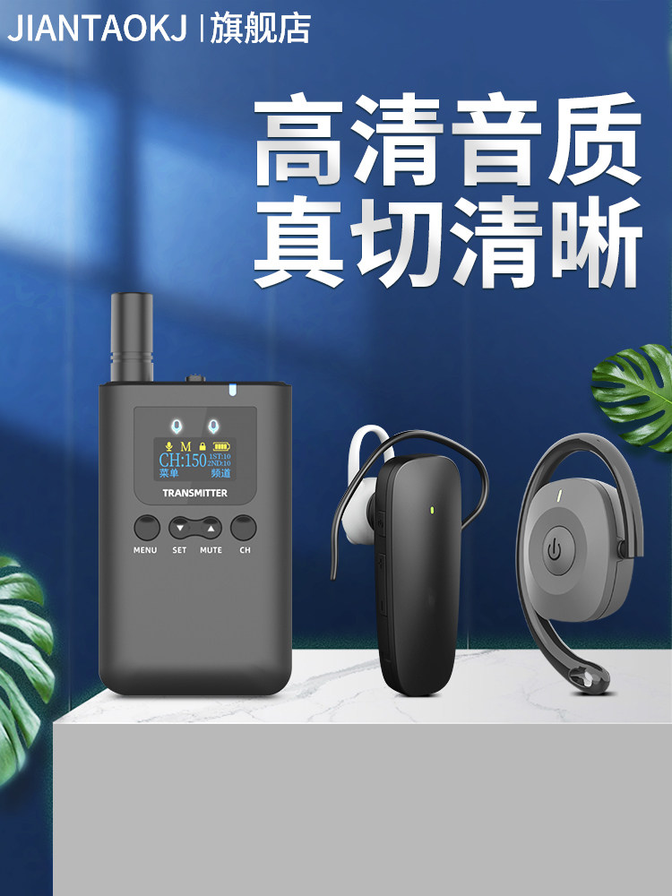 导游讲解器一对多导游带团神器无线讲解器政企接待旅游景点讲解讲