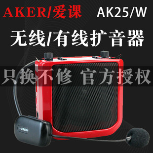 旷音器插卡U盘唱歌机录音机 AKER 爱课AK25W蓝牙无线耳麦麦克风扩音机教师专用小蜜蜂音响送话器播放器便携式