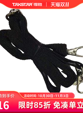 得胜E126E180M小蜜蜂扩音器教师专用绑带便携式斜跨腰带