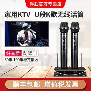 得胜X3HH无线话筒一拖二U段家用KTV唱歌户外主持专业德胜麦克风