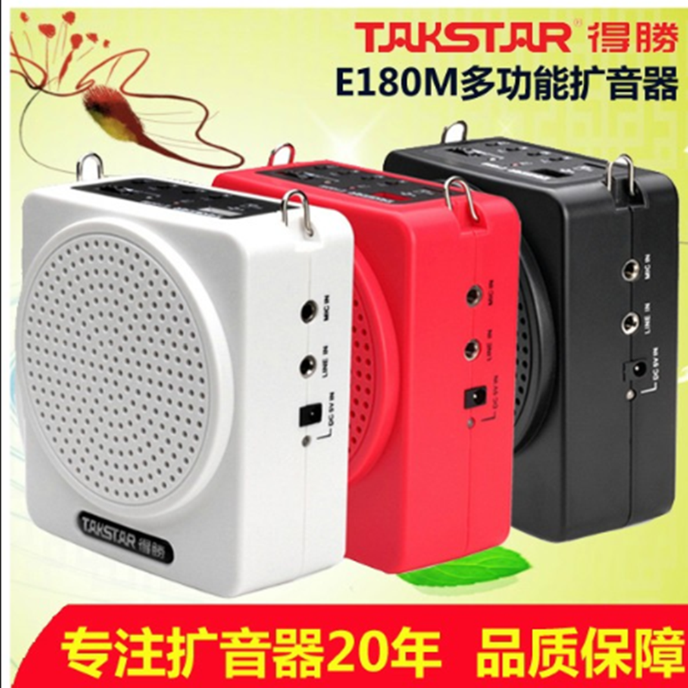 Takstar/得胜 E180M小蜜蜂扩音器教师用无线扩音机老师上课教学专用户外导游讲解大功率扬声播放器喇叭德胜