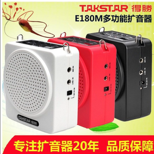 Takstar 得胜 E180M小蜜蜂扩音器教师用无线扩音机老师上课教学专用户外导游讲解大功率扬声播放器喇叭德胜