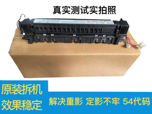 定影器理光理光1813加热定影组件