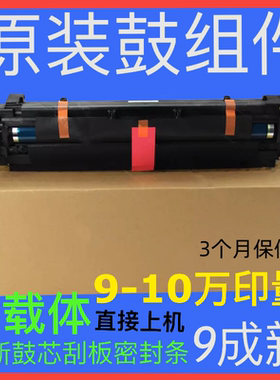 原装理光MP2501 1813 2013 2501c 2001L 套鼓 硒鼓 鼓组件 显影仓