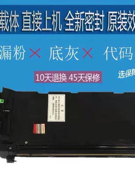 夏普AR2981 2718NZ 2818 2820 2618 2620 160 显影仓 显影器组件