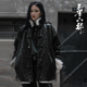 太极 高级新中式 老钱双面仿皮草男士 三省六部·门下省 蛇纹唐装