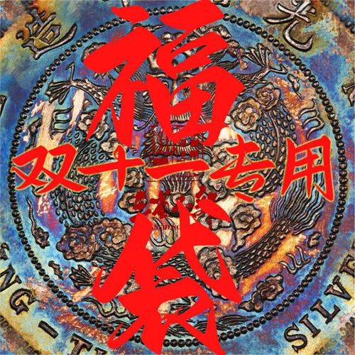 三省六部福袋限定福袋