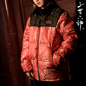 三省六部【龙年贺岁】暗龙纹提花拼接中国风男士过年贺岁羽绒服