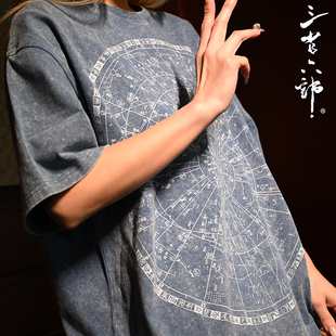 三省六部·工部【星盘】夏季国风古星宿复古炒色做旧男士短袖T恤