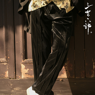 光感丝绒立体剪裁休闲长裤 三省六部 极简新款 新中式 坤为地·下