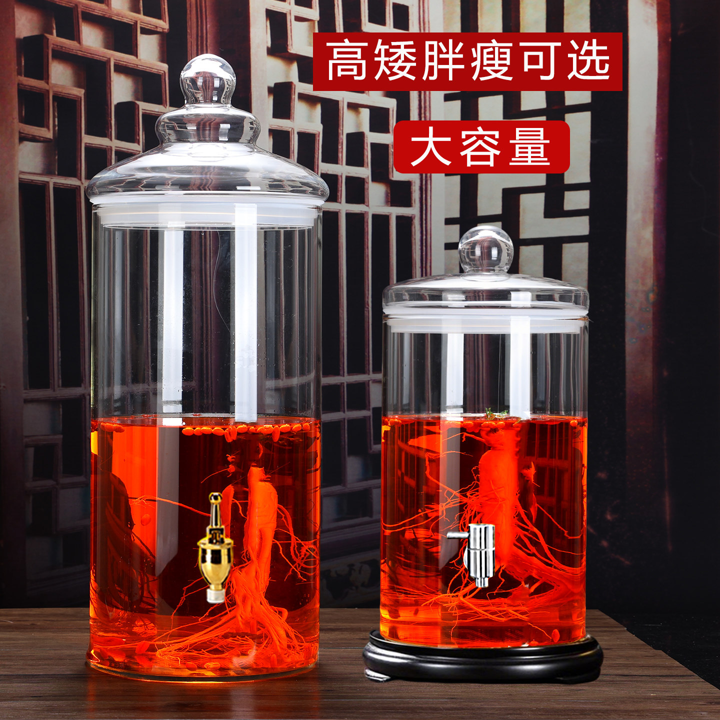 大容量玻璃人参泡酒瓶药材泡酒罐