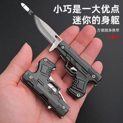 户外迷你不锈钢折叠枪型小刀钥匙扣多功能不锈钢水果刀快递开箱刀