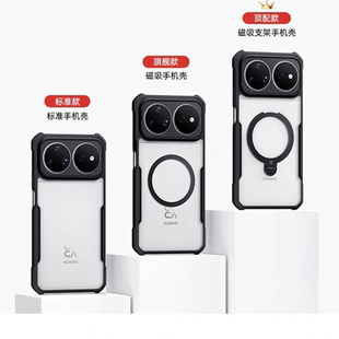 适用 华为nova16pro手机壳磁吸支架防摔适用nova16ultra保护套气囊防摔nova16炫酷黑手机壳