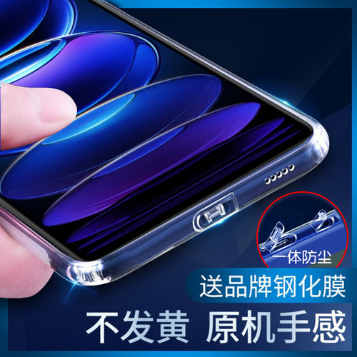 适用红米自带防尘塞防摔手机壳