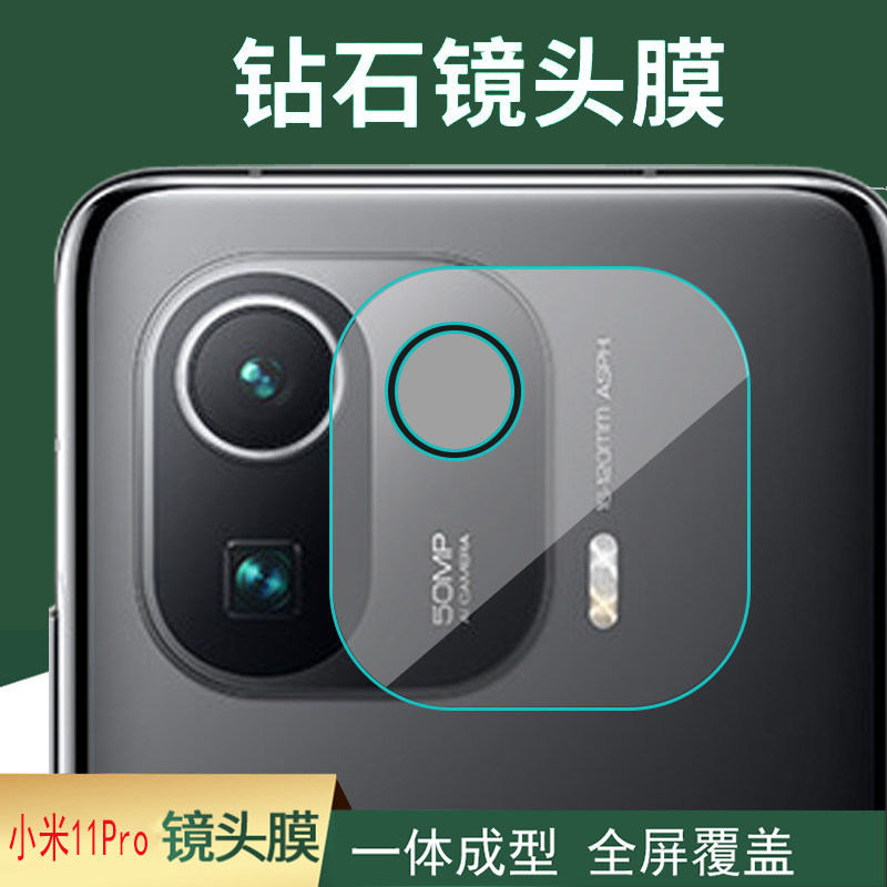 适用于 小米12 pro/12x/11/11 Pro/11Ultra/11青春版手机钢化镜头膜Mix4后摄像头保护膜防划镜头贴钢化膜背膜