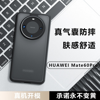 适用华为pura80pro/P70/Mate70Air/mate60 Pro +/mate50手机壳新款手机全包镜头磨砂亲肤防摔防尘套男女