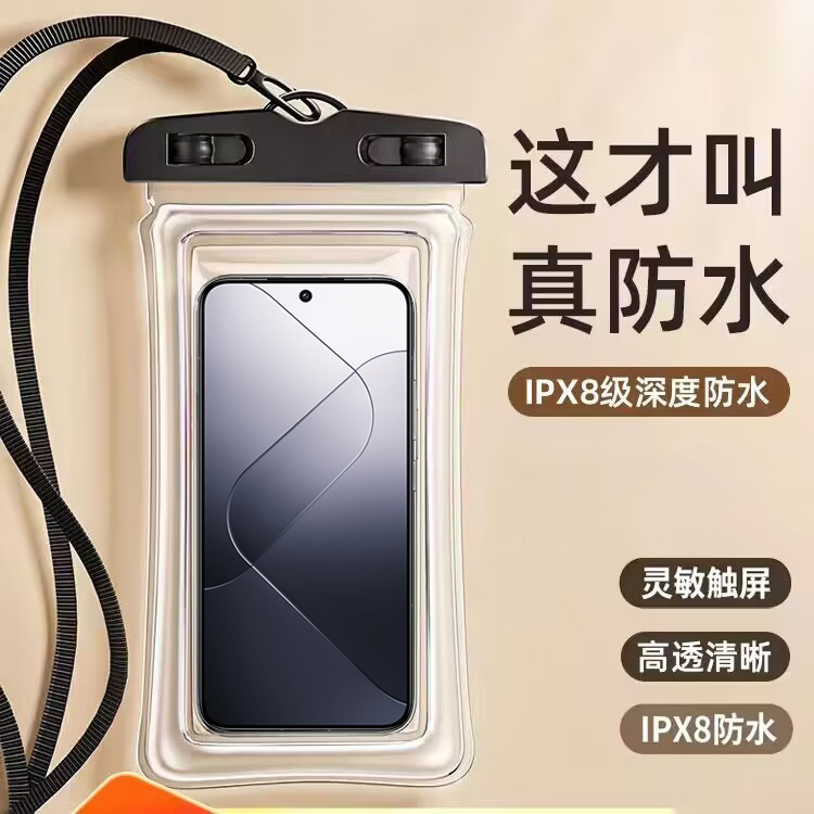 小米14/13/12系列手机防水袋