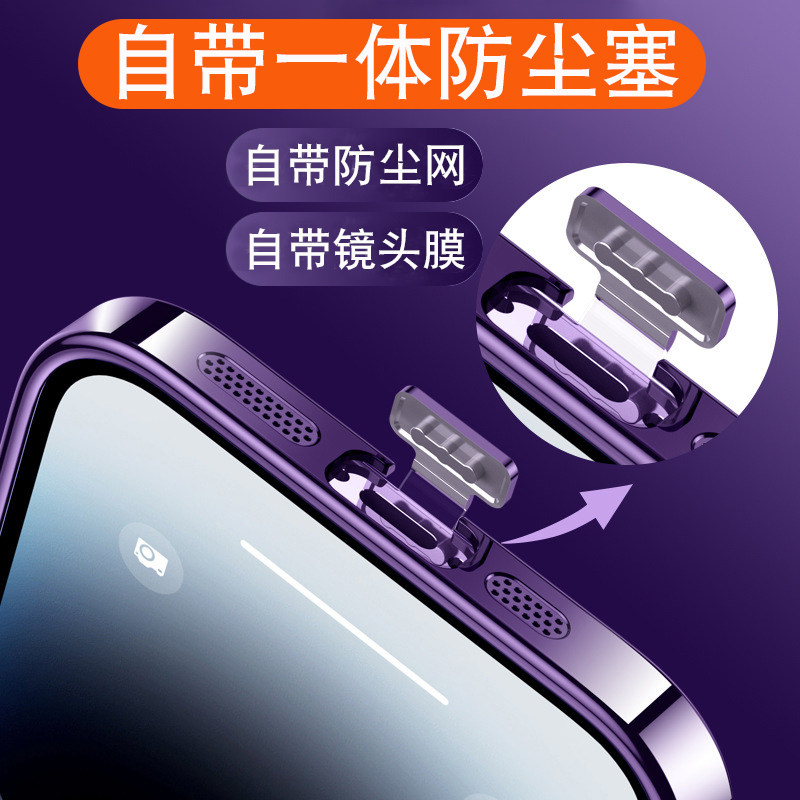 适用苹果17 ProMax/16plus/15 pro/14/13pro/12promax带一体防尘塞自带尘网防摔全包镜头气囊电镀透明手机壳