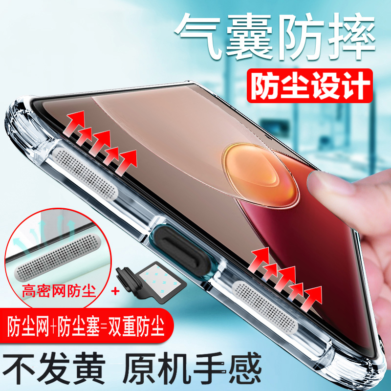 vivo防摔套扬声孔防尘网