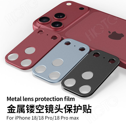 iPhone手机镜头圈一体防划防摔