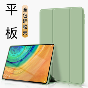 华为平板电脑MatePad 适用于 10.8 8.4英寸平板保护套智能休眠唤醒保护壳便携支架防摔皮套男女