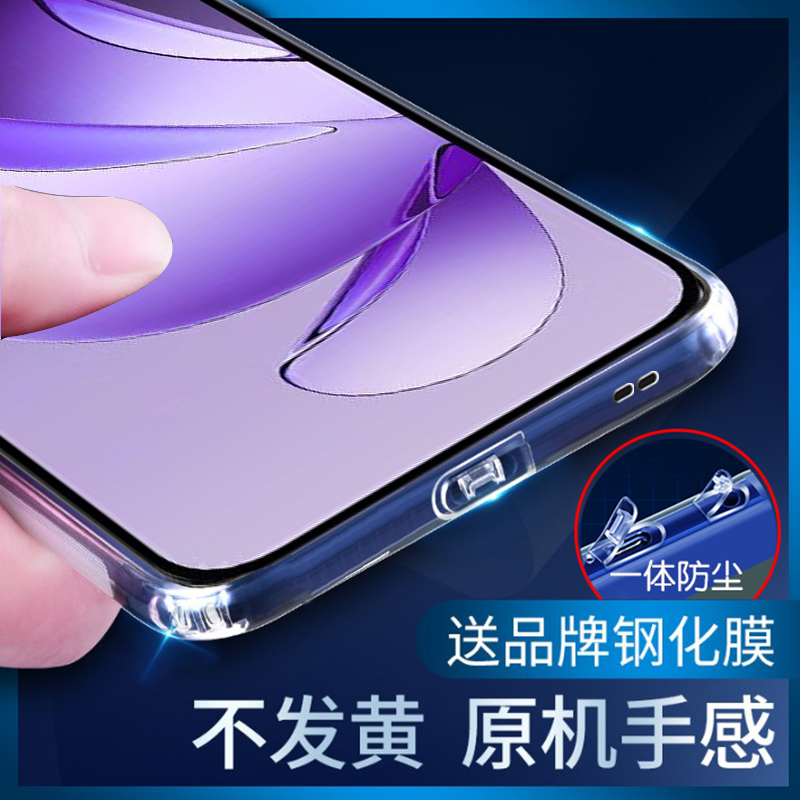 OPPO手机壳自带一体防尘塞