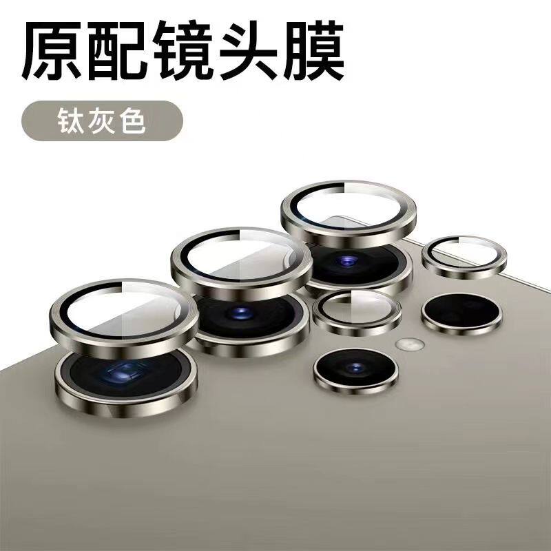 适用 三星SAMSUNG Galaxy S26/S25/S24 Ultra/S23 Ultra/S22手机钢化镜头膜后摄像头保护膜防划镜头贴膜背膜