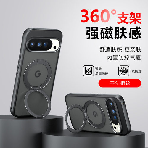 谷歌Pixel11/10A磁吸支架手机壳