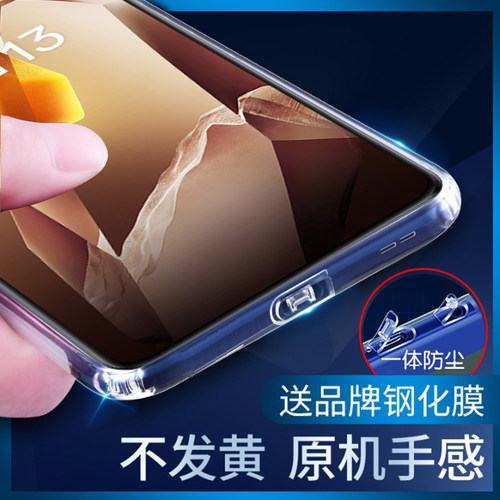 适用一加透明带塞手机壳