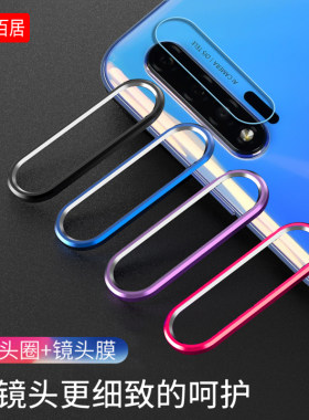 华为Nova手机钢化镜头膜