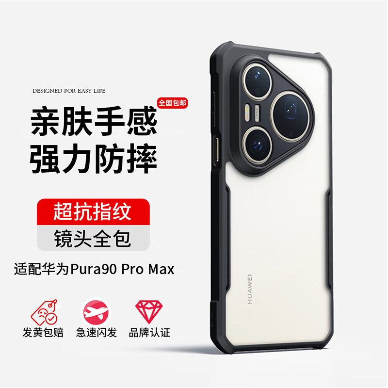 适用 华为Pura90pro max/Pura80 Ultra/Pura70 Pro+磁吸支架手机壳充电孔防尘扬声孔防尘网镭射纹气囊防摔套