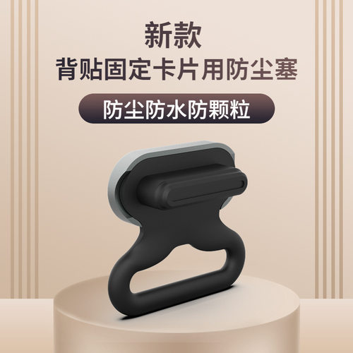 适用苹果系列充电孔防尘塞