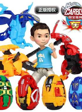 柏纳出品咖宝蛋神正版授权入门级手动变型提拉轰玩具男恐龙变形蛋