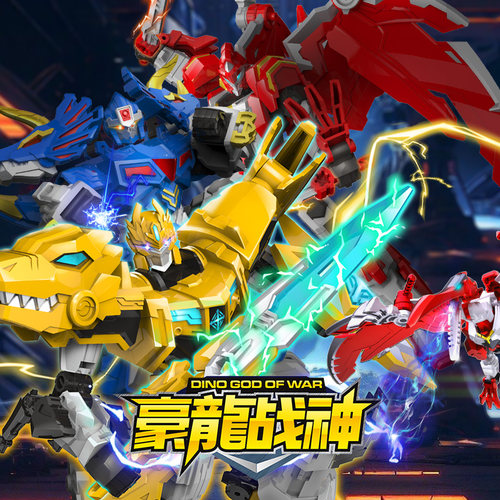 豪龙战神变形机器人金刚模型手办机甲侏罗恐龙纪儿童男孩玩具