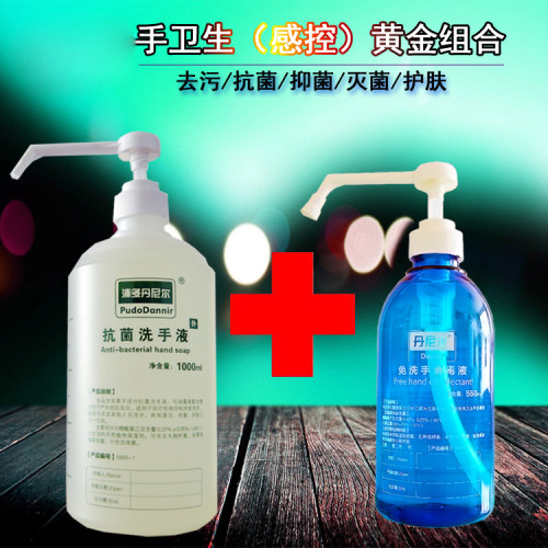 丹尼尔抗菌家用儿童免洗洗手液
