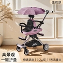 双胞胎溜娃神器二胎双人可前后坐轻便携带折叠宝宝小孩婴儿手推车