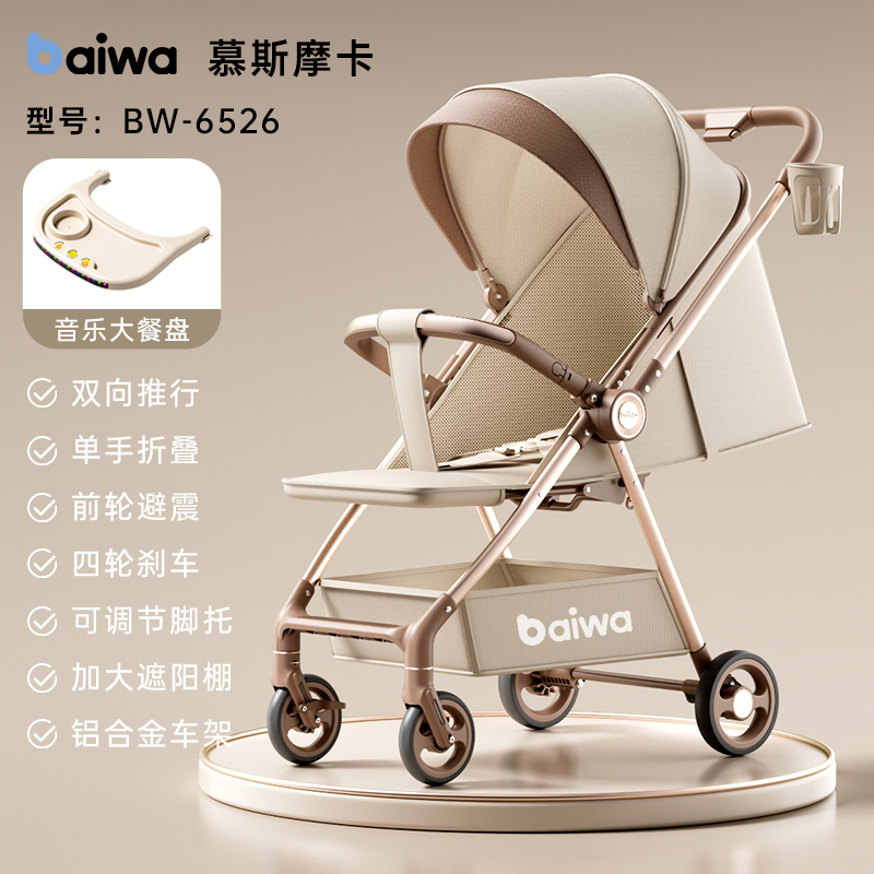 百娃婴儿双向车可折叠0到5岁车可坐可躺儿童手推车超轻便遛娃神器