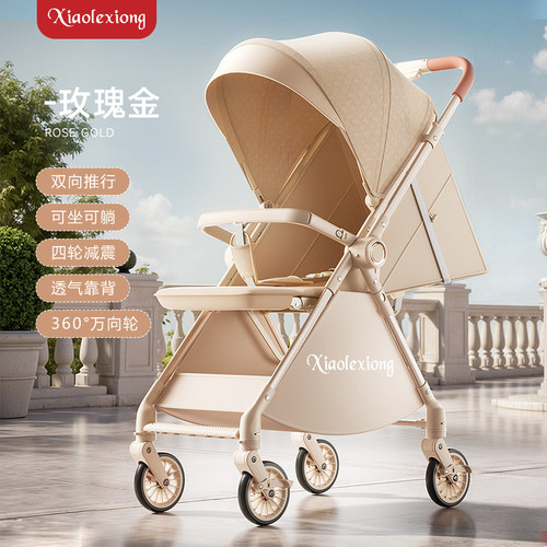 小乐熊轻便折叠360°转向婴儿车