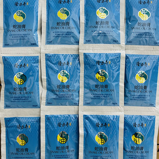 男女防干裂秋冬便携袋装 26g隆力奇蛇油膏滋润保湿 全身补水护手霜