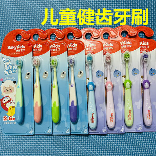 舒客儿童宝贝健齿牙刷