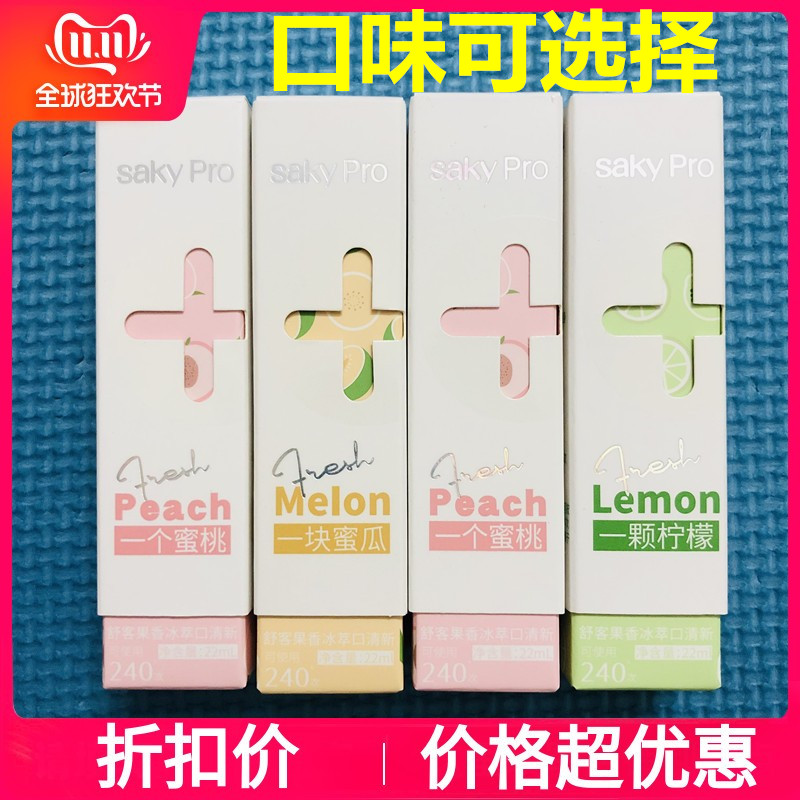 舒客口噴清新劑持久型