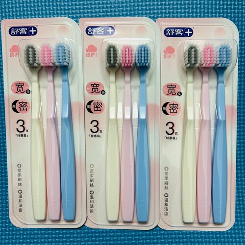舒客宽头高密倍护牙刷成人软毛护龈家庭装家用软毛牙刷男女