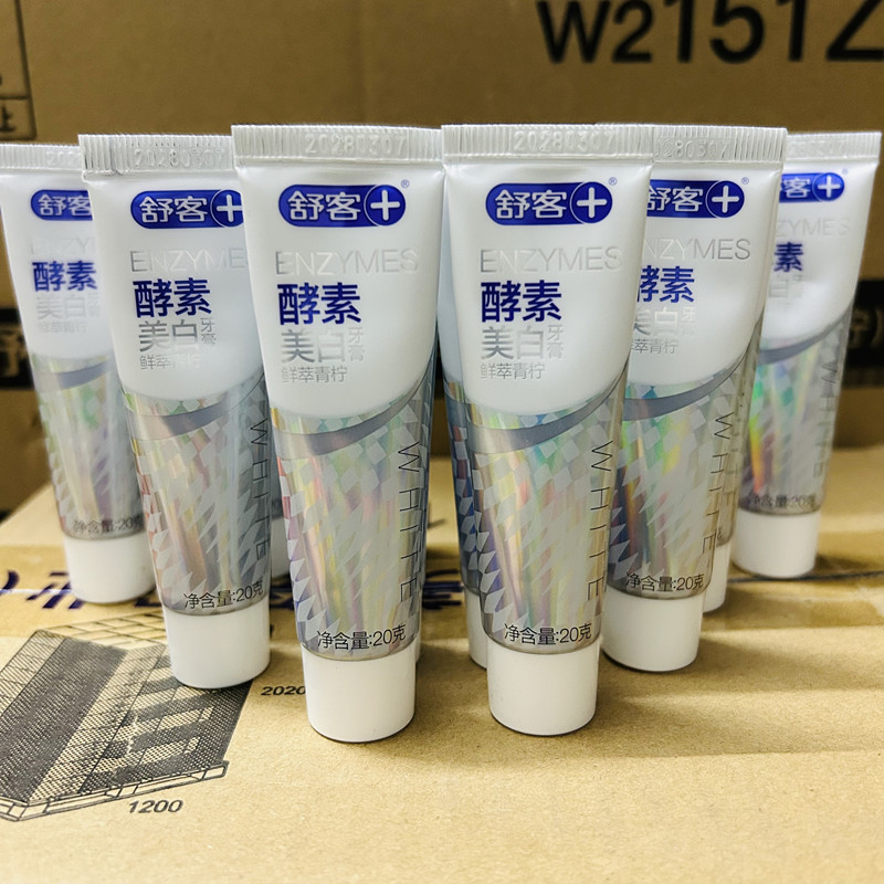 舒客旅行装便携式小牙膏16支