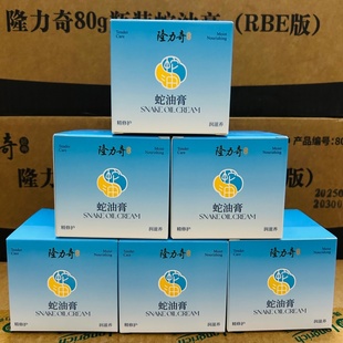 防干裂爆裂嫩白护手霜 秋冬季 隆力奇蛇油膏80g滋润保湿 补水女男士