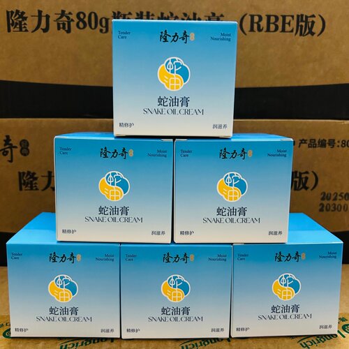 隆力奇蛇油膏80g滋润保湿补水女男士秋冬季防干裂爆裂嫩白护手霜