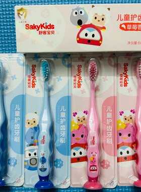 舒客儿童牙膏牙刷防蛀软毛