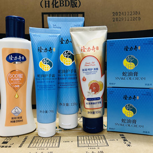 隆力奇护手霜蛇油膏滋润补水长效保湿 防干裂男女士秋冬便携