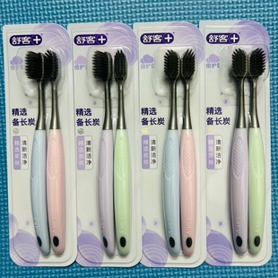 舒客炭丝能量牙刷小头细软毛家用竹炭美牙齿白家庭情侣装 套装