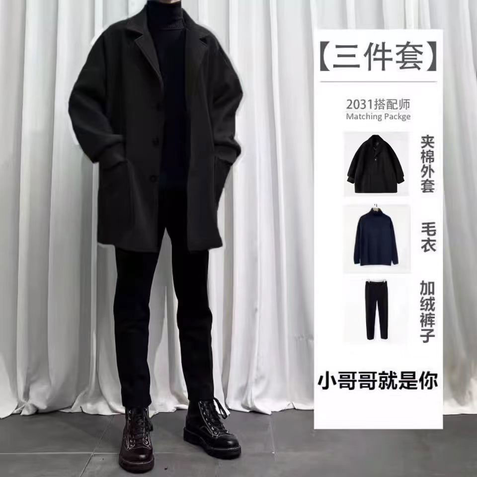 加厚毛呢大衣套装男士高级感一套