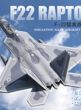 合金飞机模型F22战斗机歼15战机轰炸机仿真金属收藏摆件儿童玩具